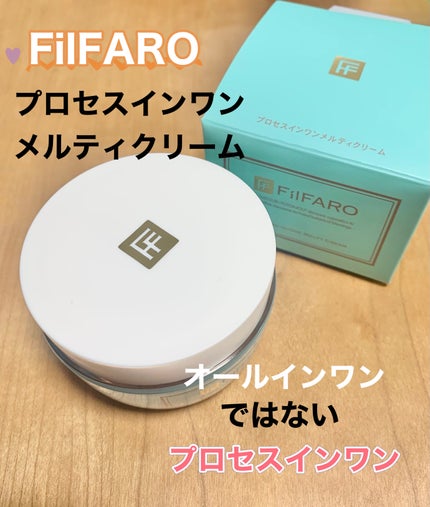 プロセスインワンメルティクリーム/FilFARO/フェイスクリームを使ったクチコミ(1枚目)