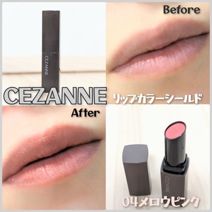 リップカラーシールド/CEZANNE/口紅を使ったクチコミ(1枚目)