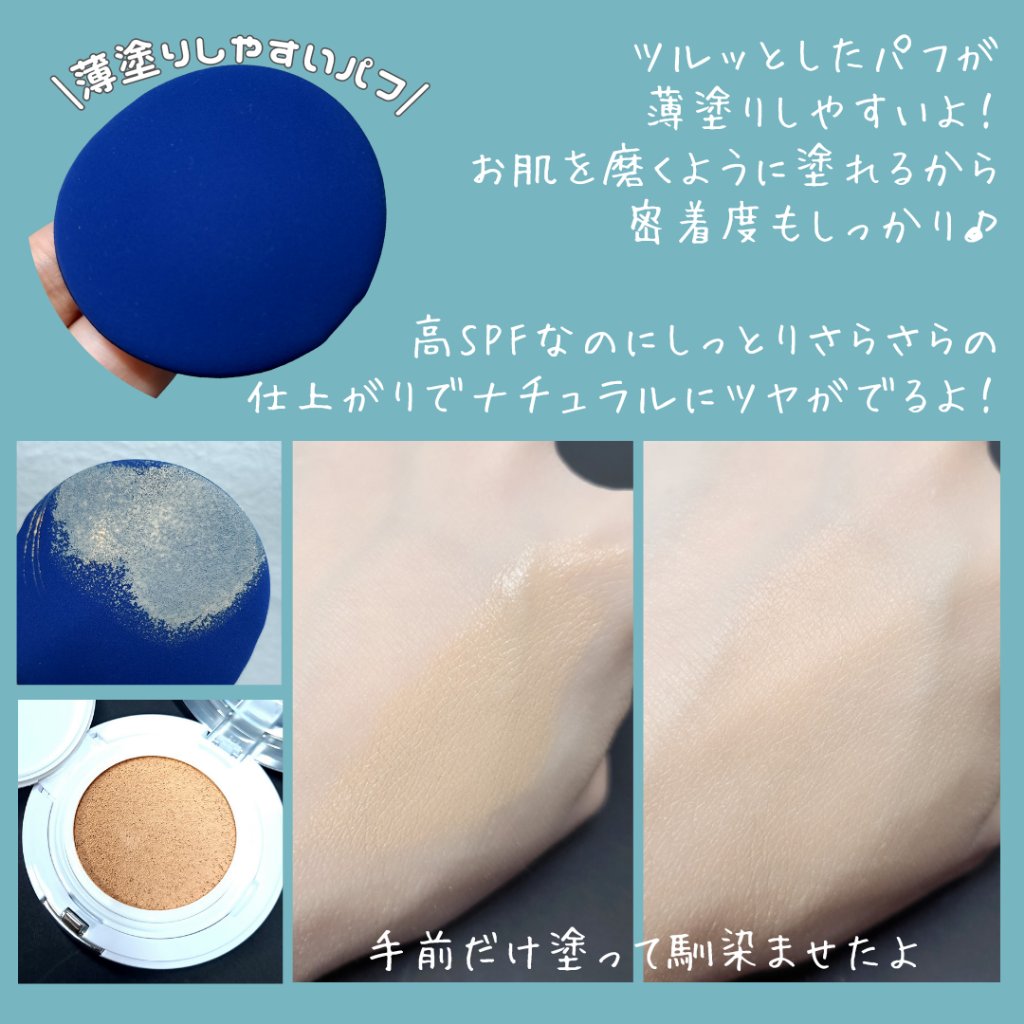 BBクッションファンデーション/cos:mura/クッションファンデーションを使ったクチコミ（2枚目）
