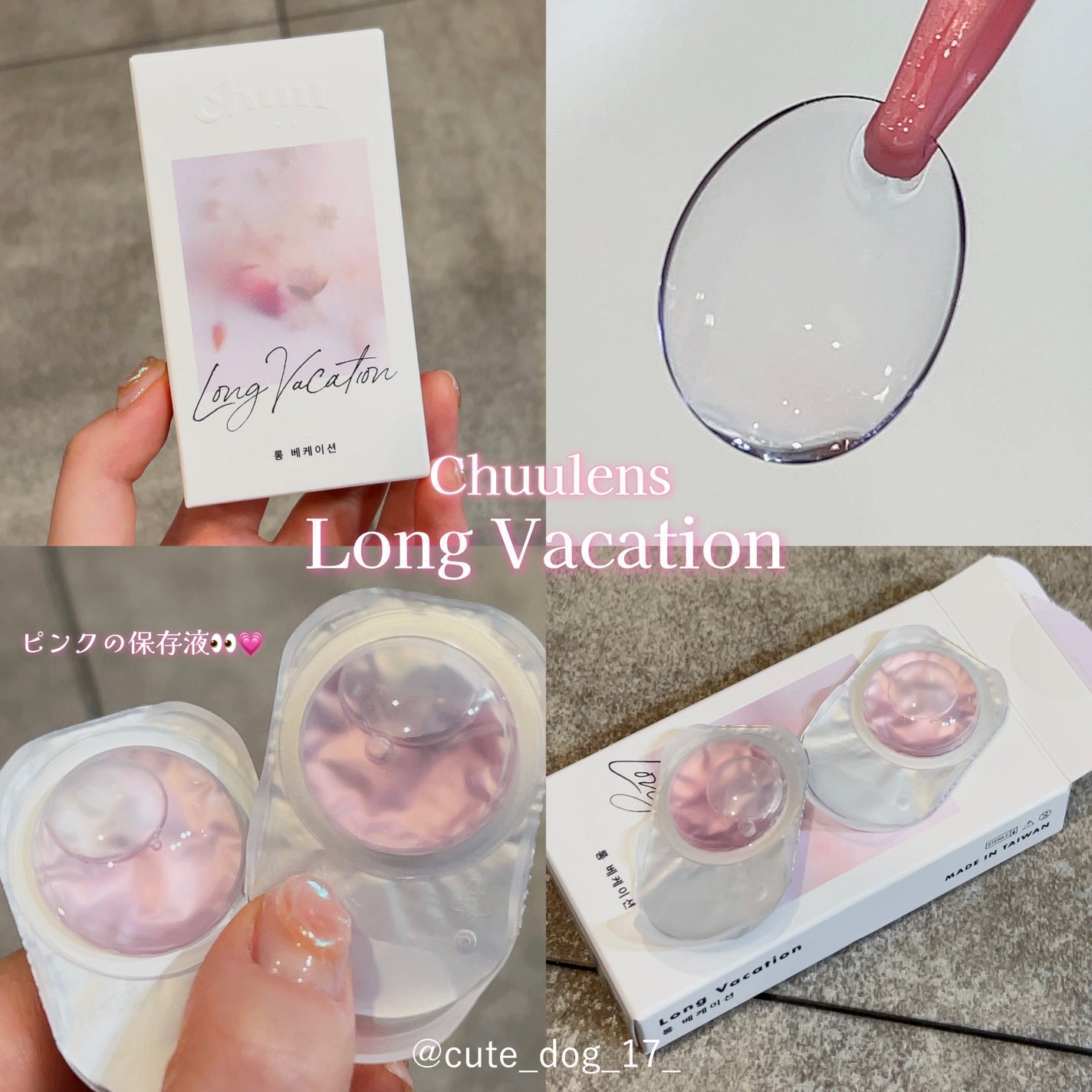 かわいぬ on LIPS 「6/20に発売されたコンタクトが不思議で可愛い❕❔💗👀チューレ..」(1枚目)