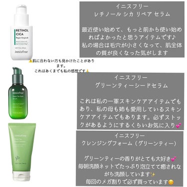 グリーンティー フォームクレンザー/innisfree/洗顔フォームを使ったクチコミ（1枚目）