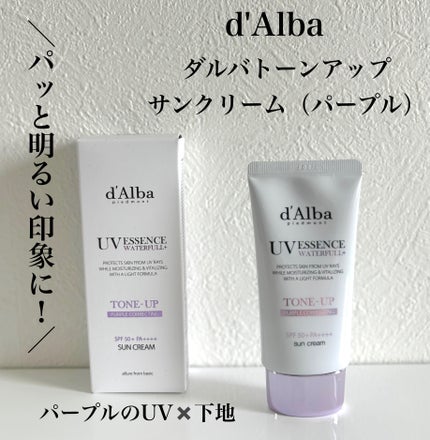 ダルバ ウォータフル トーンアップ サンクリーム(パープル)/ダルバ/日焼け止めクリームを使ったクチコミ(1枚目)