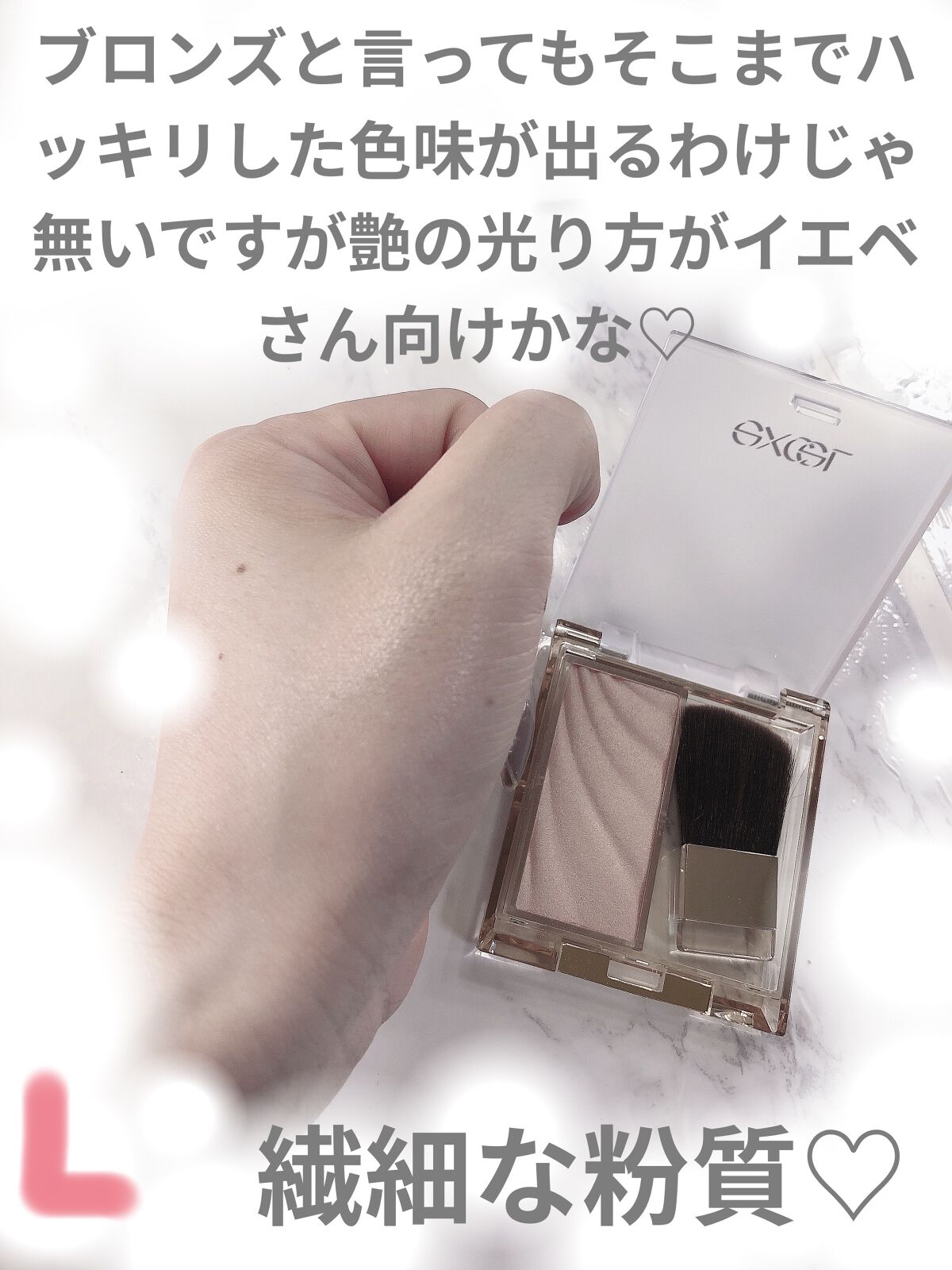 ドレープド シマーグロウ DS03 ブロンズグロウ/excel/パウダーハイライトを使ったクチコミ（2枚目）