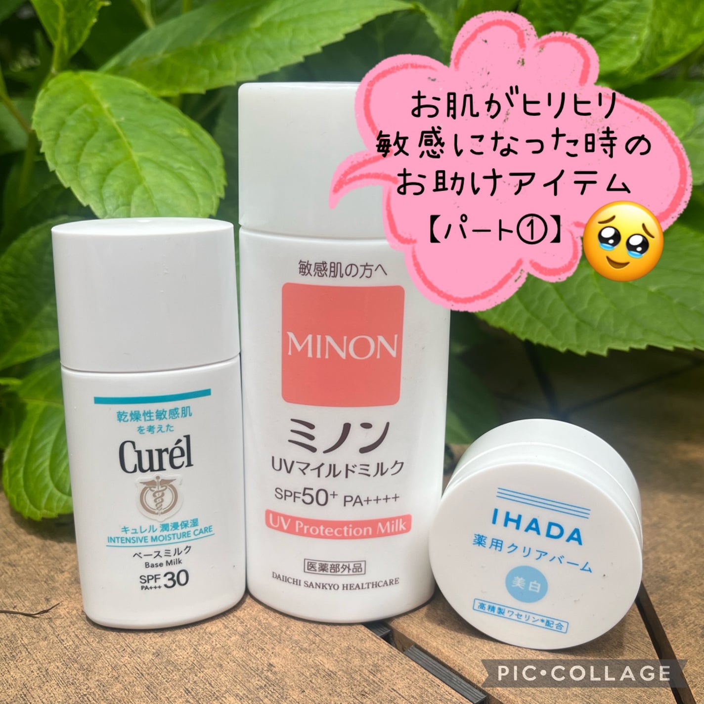 イハダ 薬用クリアバーム/IHADA/フェイスバームを使ったクチコミ(1枚目)