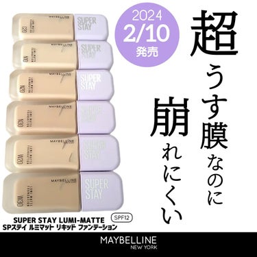 メイベリンニューヨーク様からいただきました

メイベリン SPステイ ルミマット リキッド ファンデーション  
                       SPF12    全6色

メイベリンから