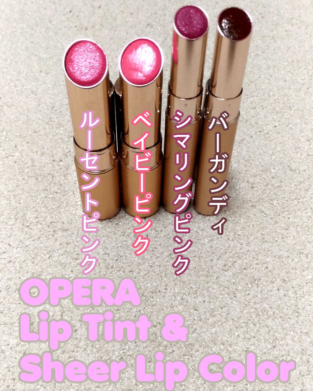 オペラ シアーリップカラー RN/OPERA/リップグロスを使ったクチコミ（1枚目）
