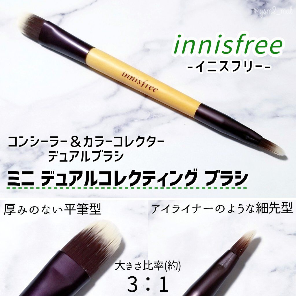 ミニ デュアルコレクティング ブラシ/innisfree/メイクブラシを使ったクチコミ(2枚目)