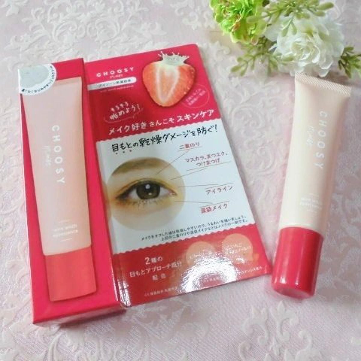 ウインクウィッチアイエッセンス/CHOOSY/アイケア・アイクリームを使ったクチコミ(2枚目)