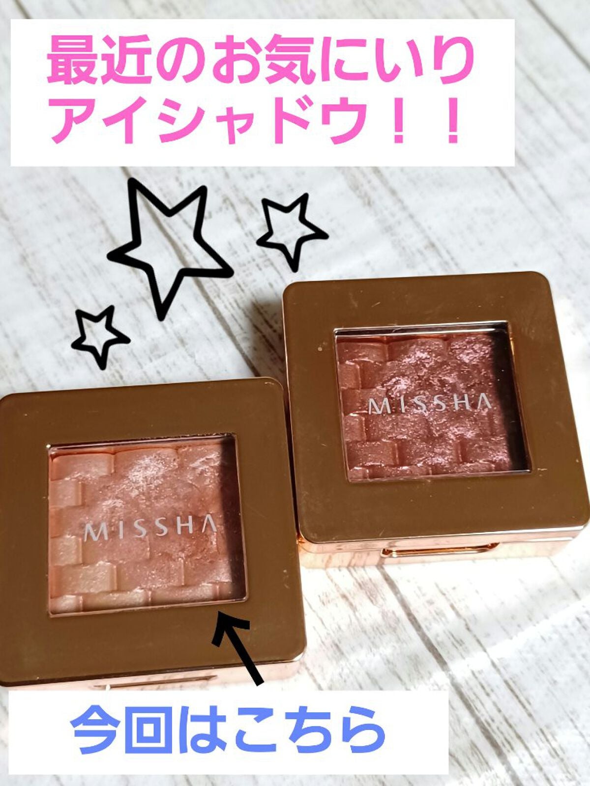 モダンアイシャドウ イタルプリズム/MISSHA/単色アイシャドウを使ったクチコミ(1枚目)