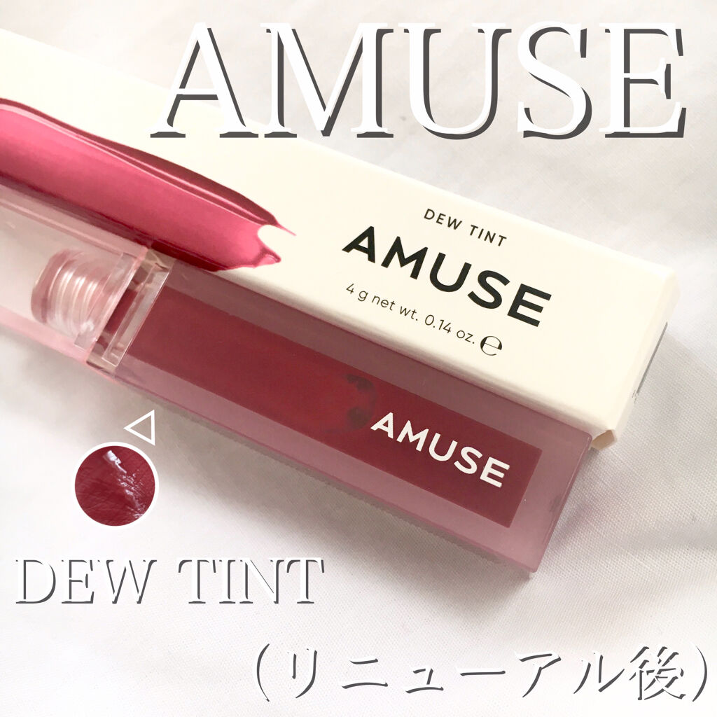 デューティント/AMUSE/リップティントを使ったクチコミ（1枚目）