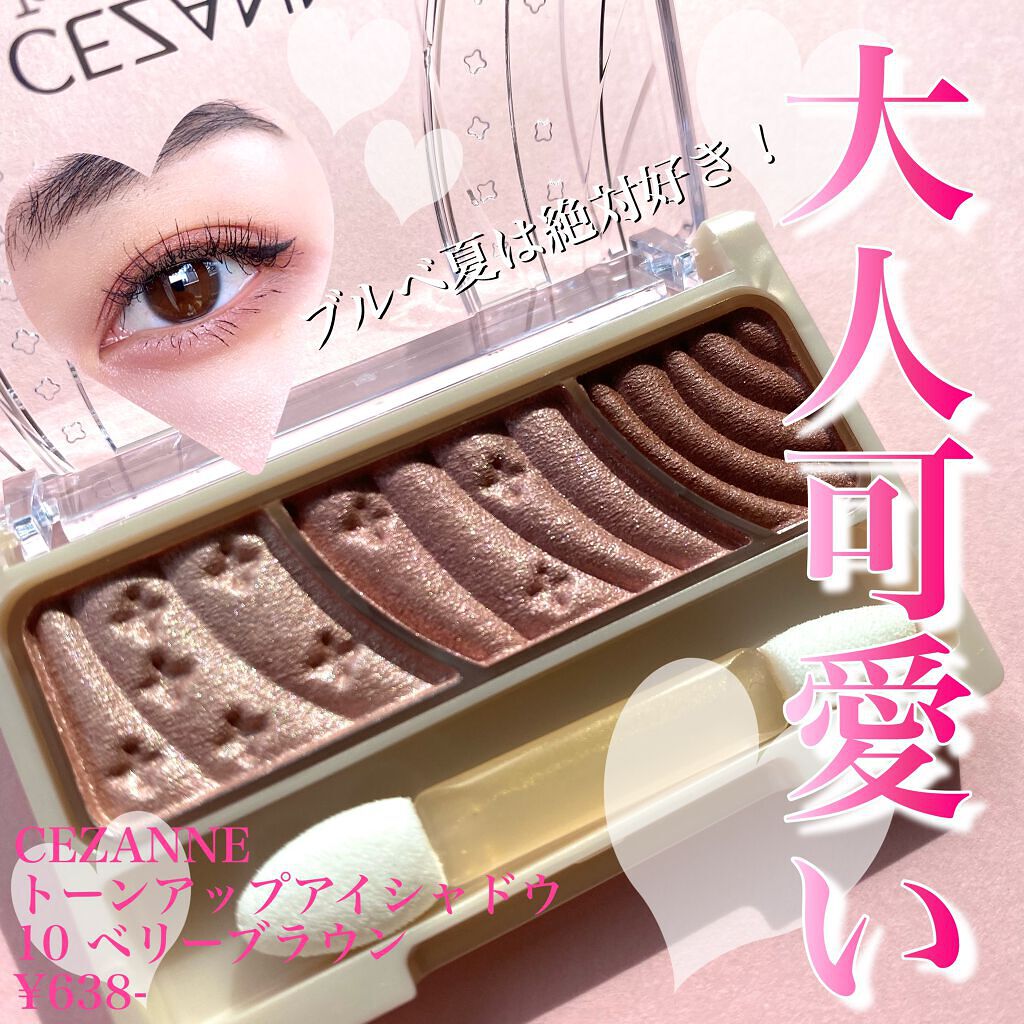 トーンアップアイシャドウ/CEZANNE/アイシャドウパレットを使ったクチコミ(1枚目)