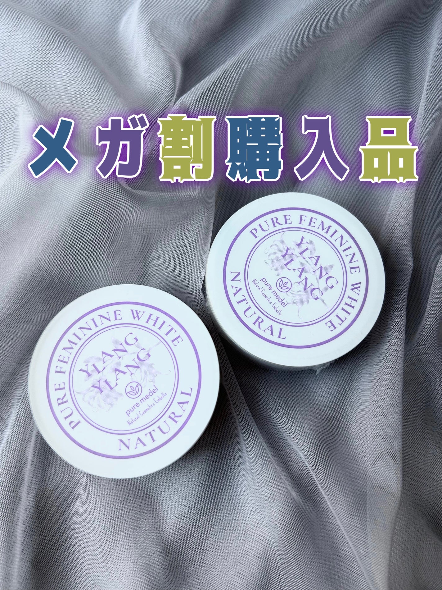 ピュアフェミニンホワイト/ピュアメデル/デリケートゾーンケアを使ったクチコミ(1枚目)