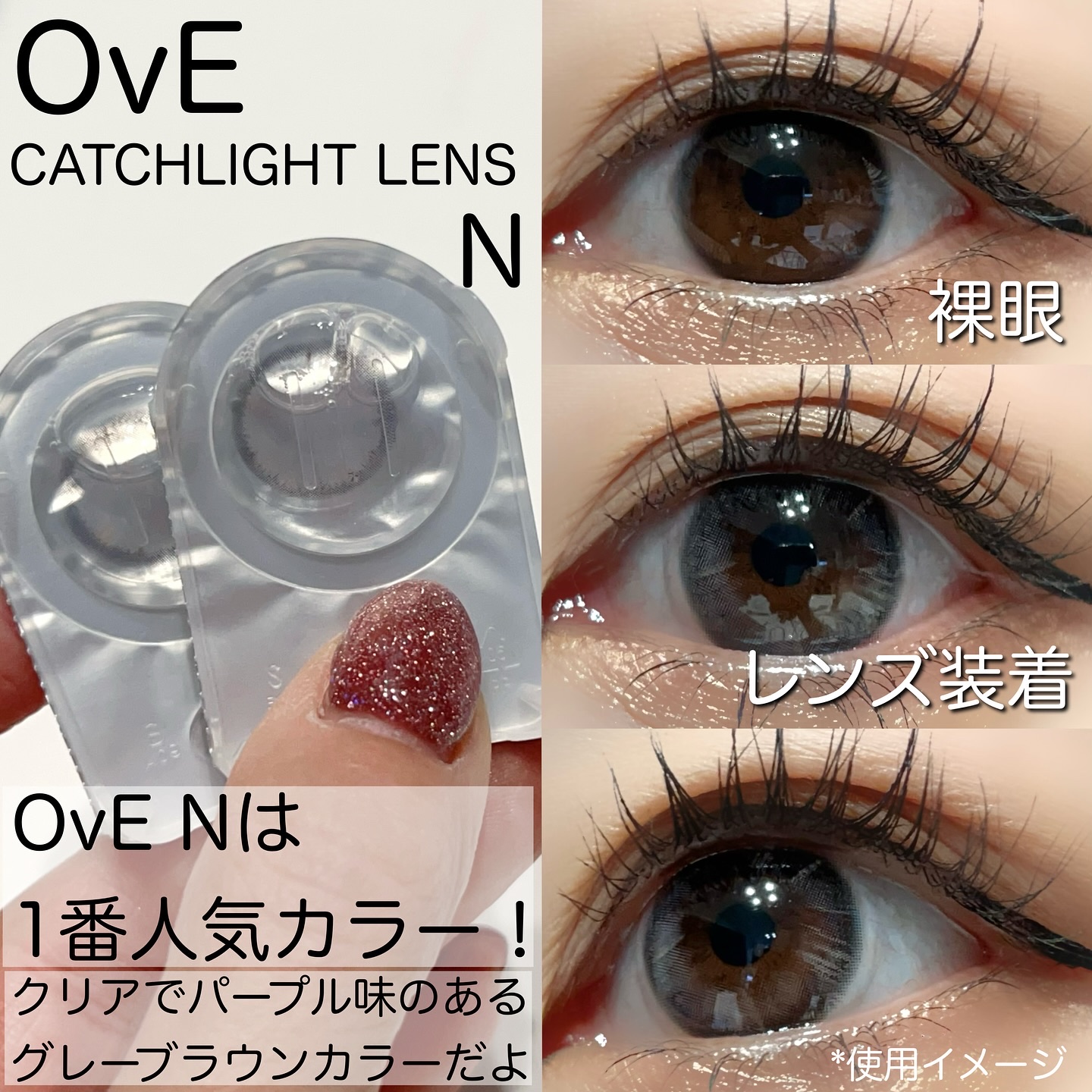 OvE（オヴィ） 1day/OvE/ワンデー（１DAY）カラコンを使ったクチコミ（3枚目）