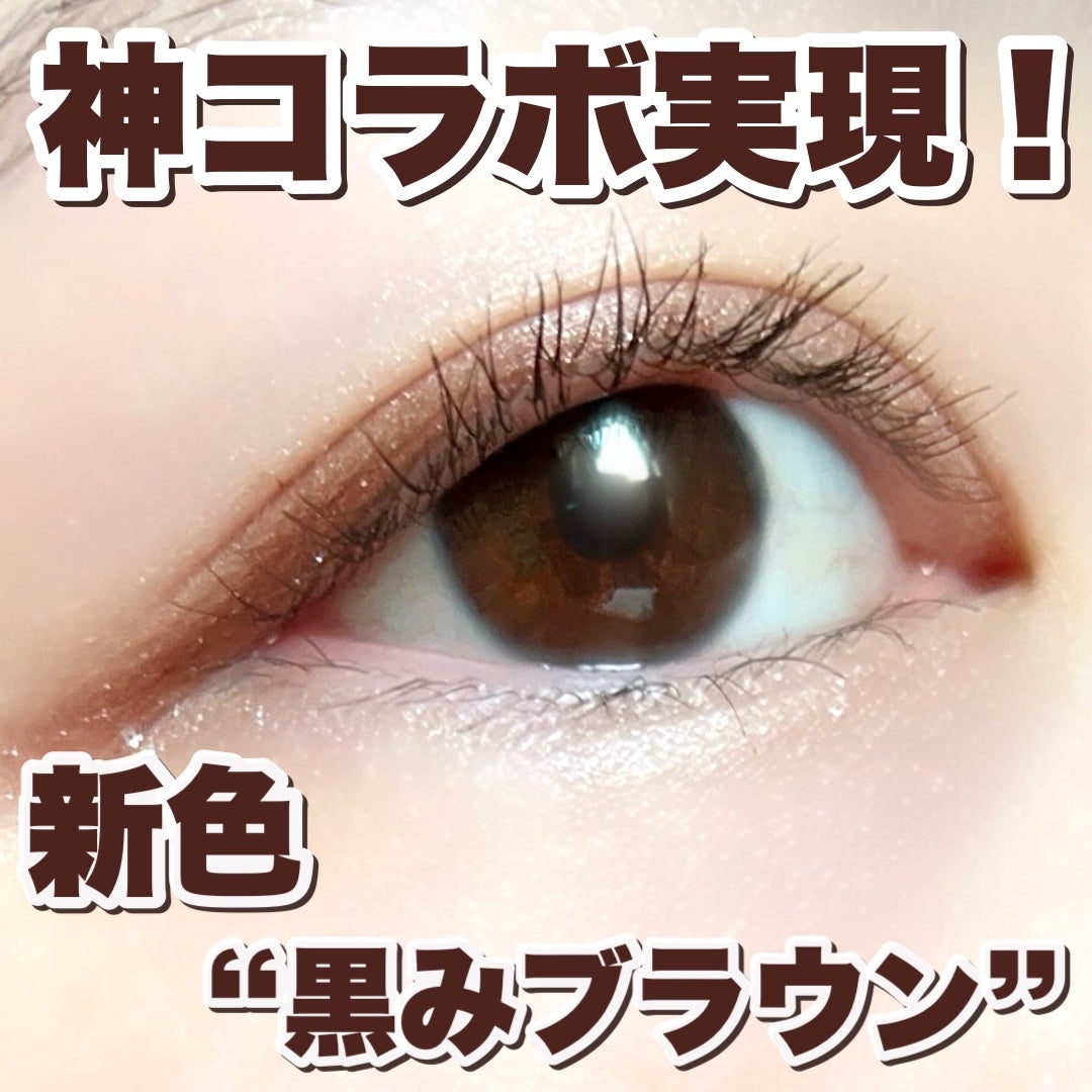 パーフェクトエクステンション マスカラ/D-UP/マスカラを使ったクチコミ(1枚目)