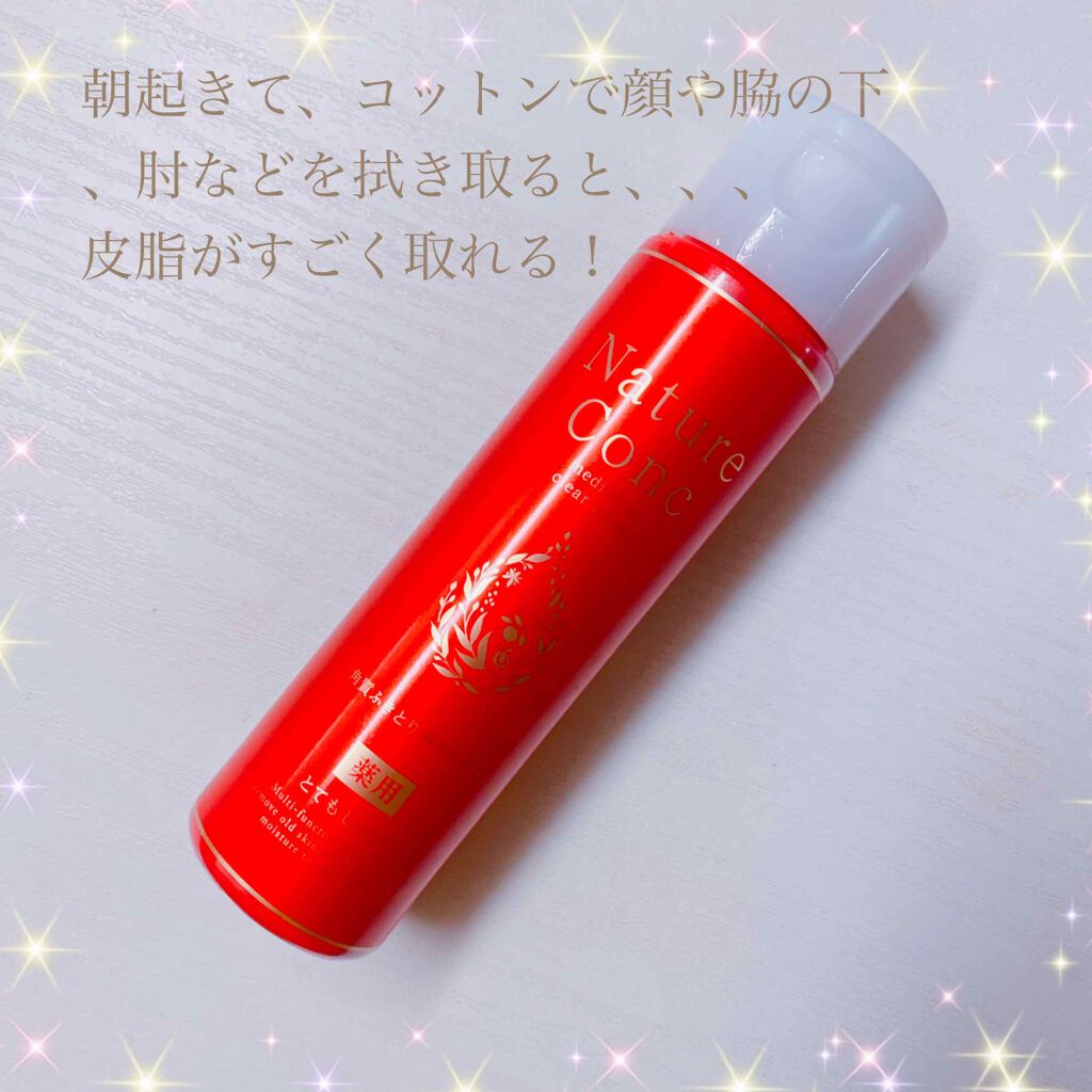 ネイチャーコンク 薬用クリアローション/ネイチャーコンク/拭き取り化粧水を使ったクチコミ（1枚目）