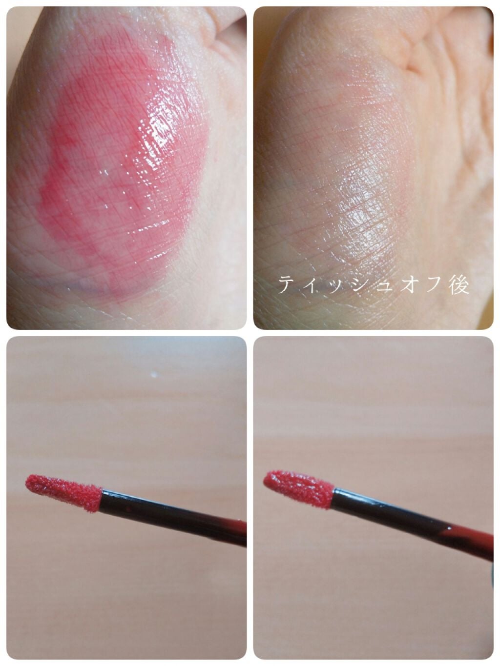 プランパーティント グロス/リップデコ/リップティントを使ったクチコミ(3枚目)