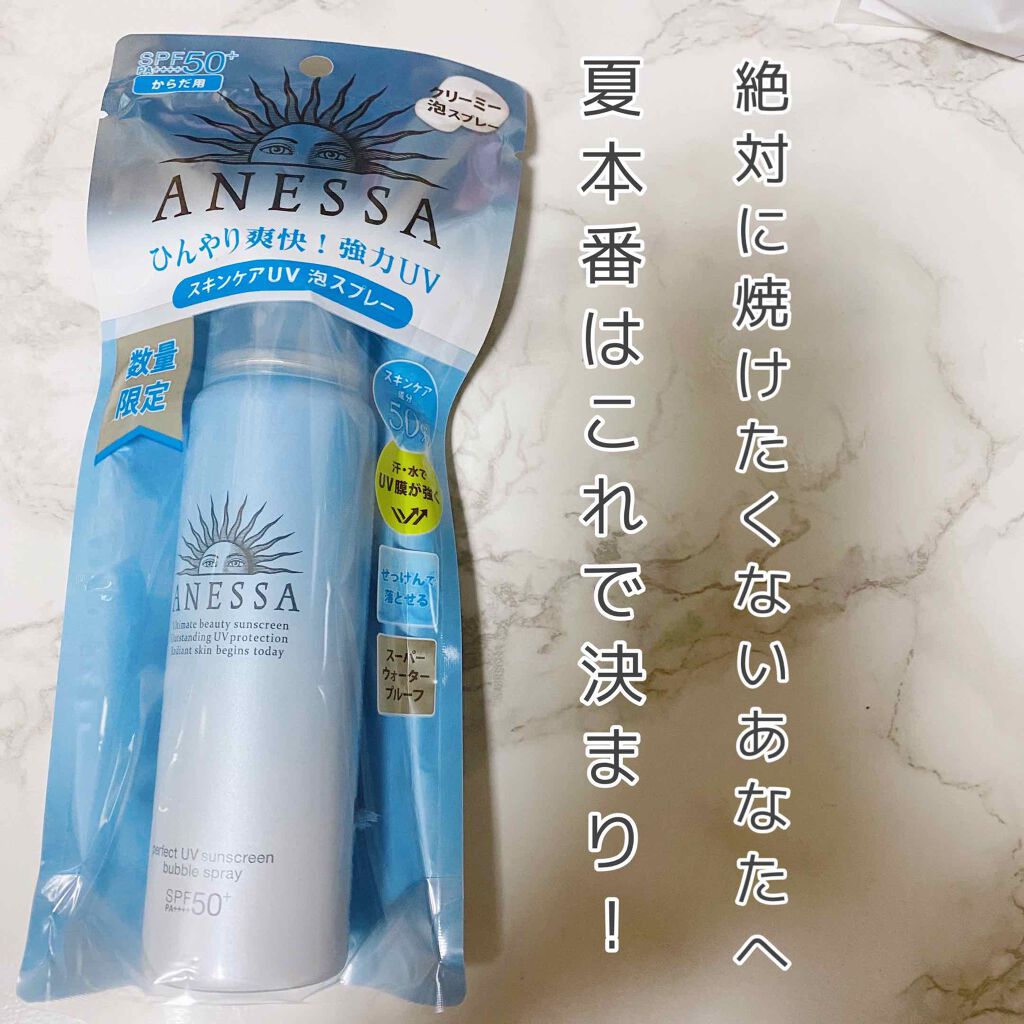 パーフェクトUV バブルスプレー a/アネッサ/日焼け止め・UVケアを使ったクチコミ（2枚目）