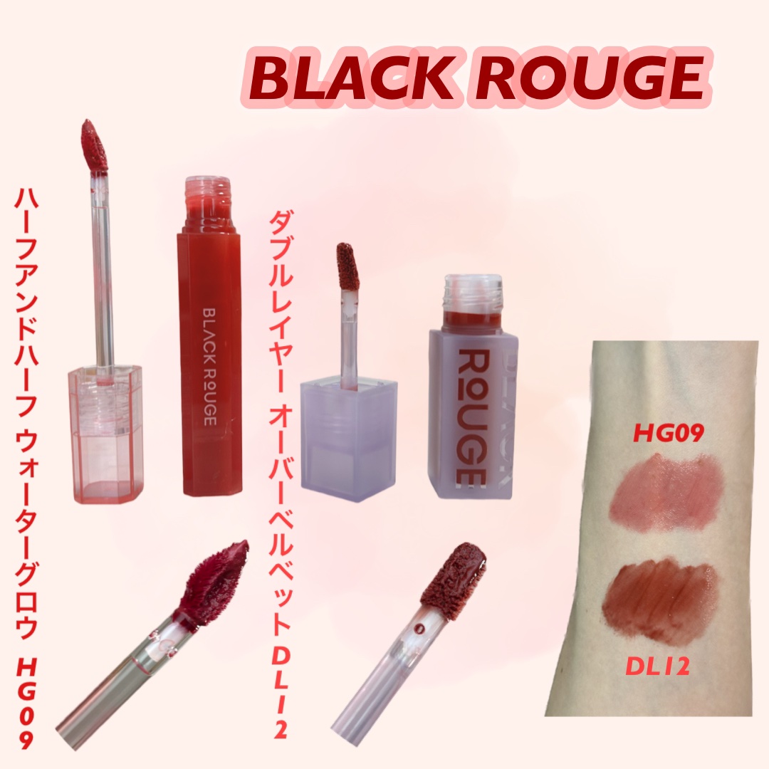 ハーフアンドハーフ ウォーターグロウ​ HG09/BLACK ROUGE/口紅を使ったクチコミ（2枚目）