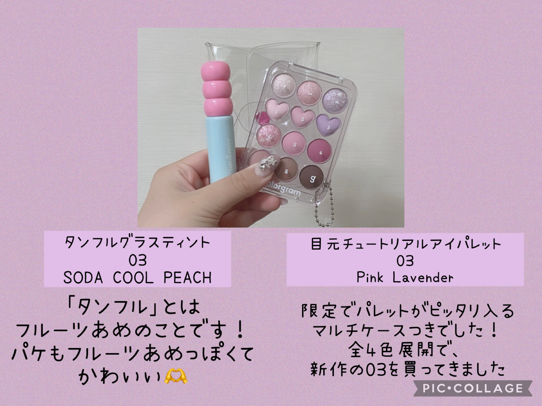 タンフルグラスティント/Colorgram/リップティントを使ったクチコミ（2枚目）