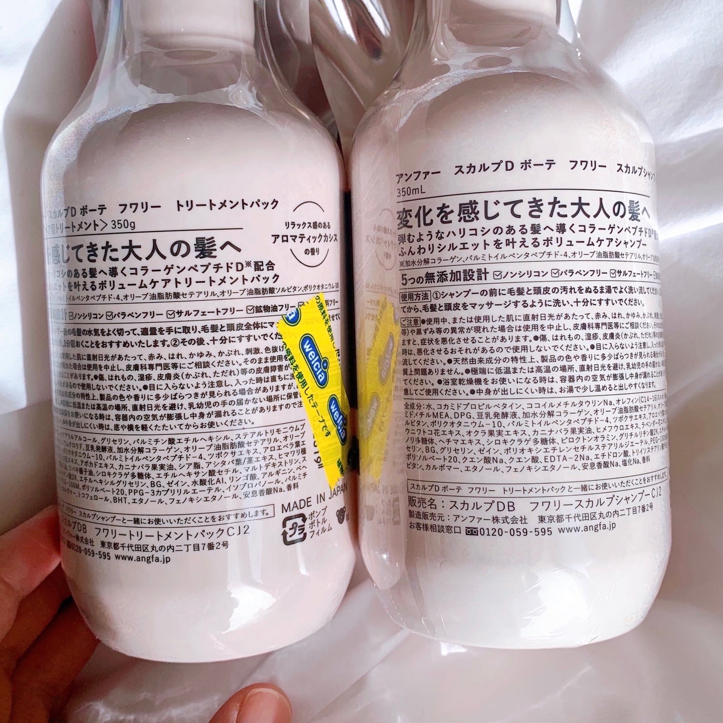 スカルプD ボーテ フワリー スカルプシャンプー/トリートメントパック/アンファー(スカルプD)/市販シャンプーを使ったクチコミ(8枚目)