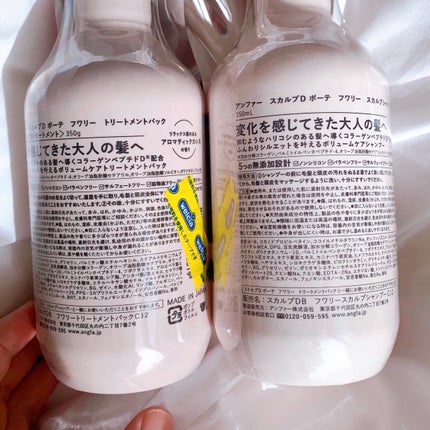 スカルプD ボーテ フワリー スカルプシャンプー/トリートメントパック/アンファー(スカルプD)/市販シャンプーを使ったクチコミ(8枚目)