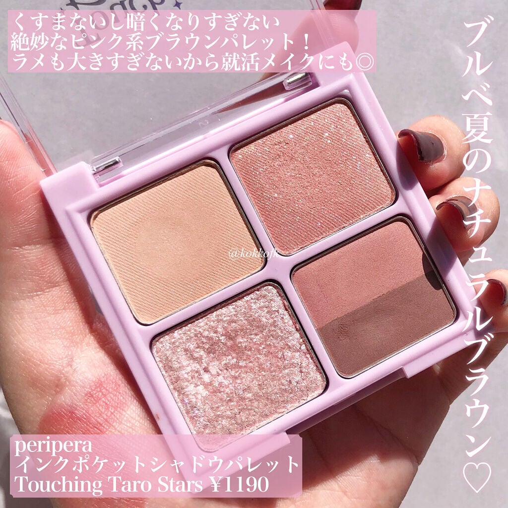 プロ アイ パレット/CLIO/アイシャドウパレットを使ったクチコミ(9枚目)