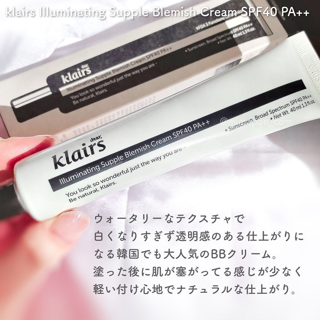 イルミネーティングサプルブレミッシュクリーム(40ml)/Klairs/化粧下地を使ったクチコミ（2枚目）