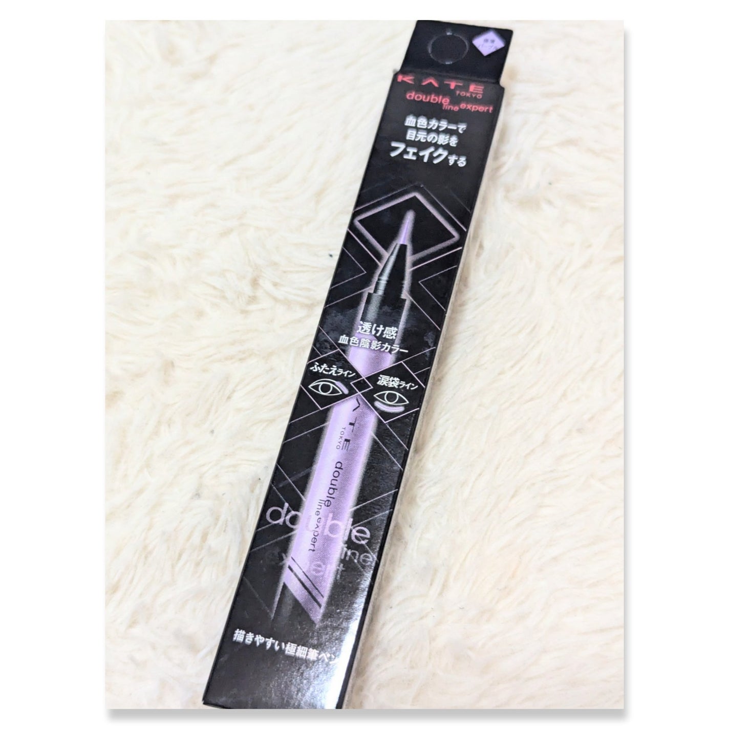 ダブルラインエキスパート(血色陰影カラー)/KATE/リキッドアイライナーを使ったクチコミ(3枚目)