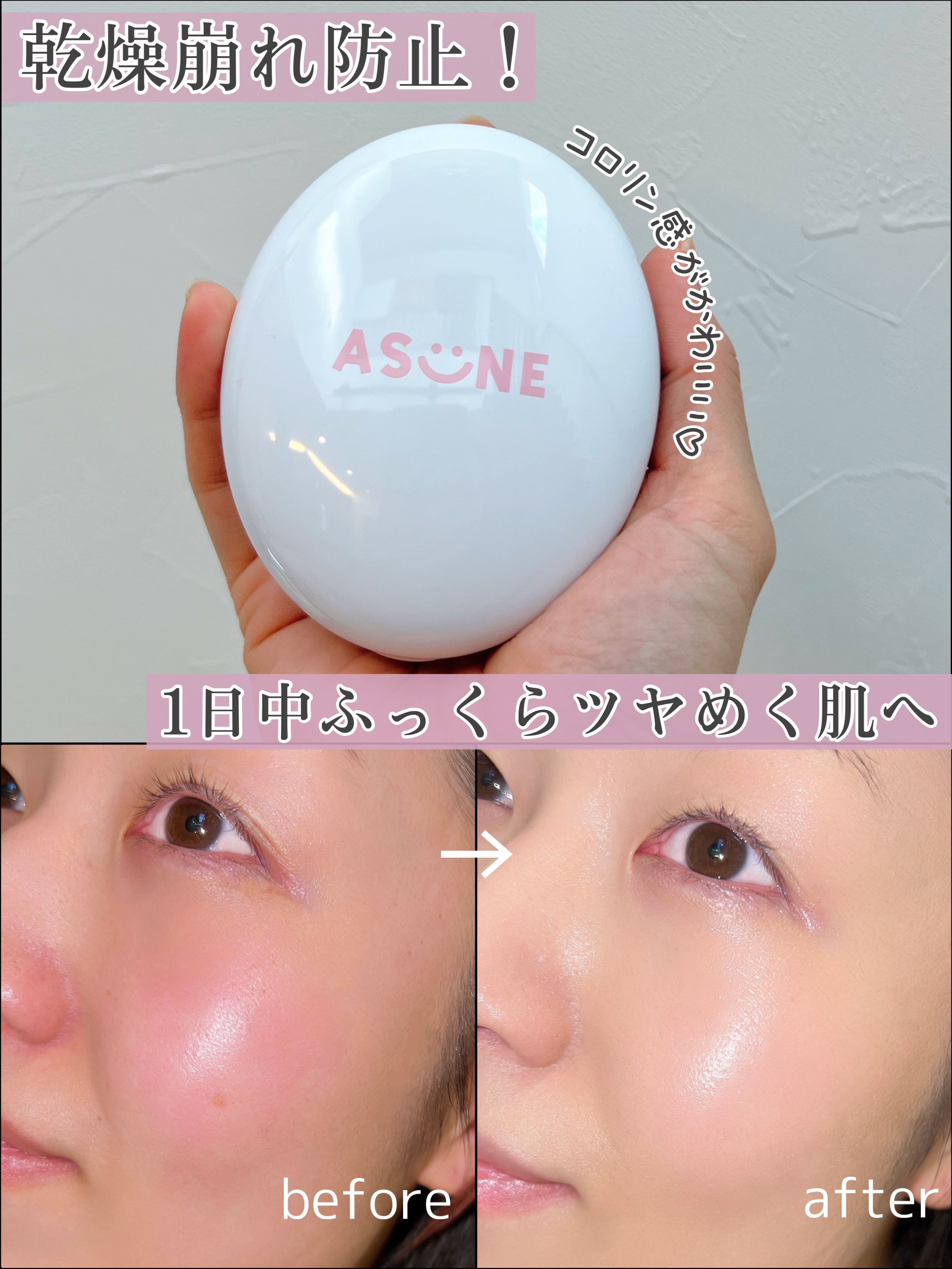 デューイーメッシュファンデーション #23 ナチュラルベージュ/ASUNE /クッションファンデーションを使ったクチコミ（1枚目）