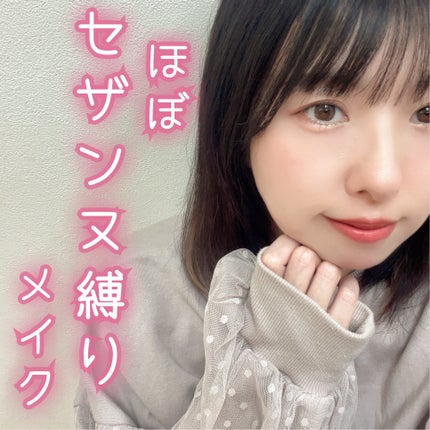 ナチュラル チークN/CEZANNE/パウダーチークを使ったクチコミ(1枚目)