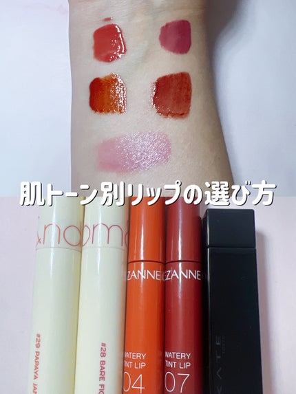 ジューシーラスティングティント/rom&nd/リップティントを使ったクチコミ(1枚目)