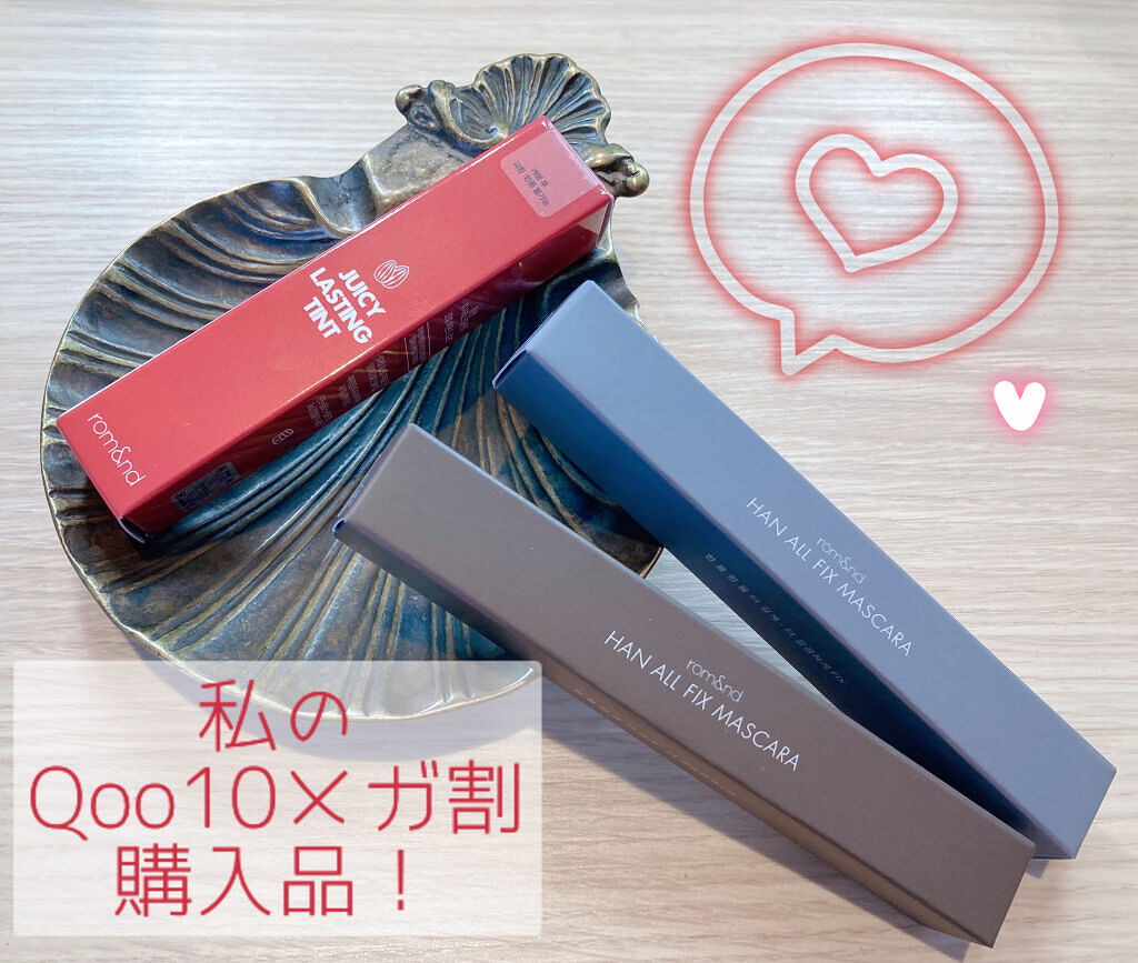 ジューシーラスティングティント/rom&nd/リップティントを使ったクチコミ（1枚目）