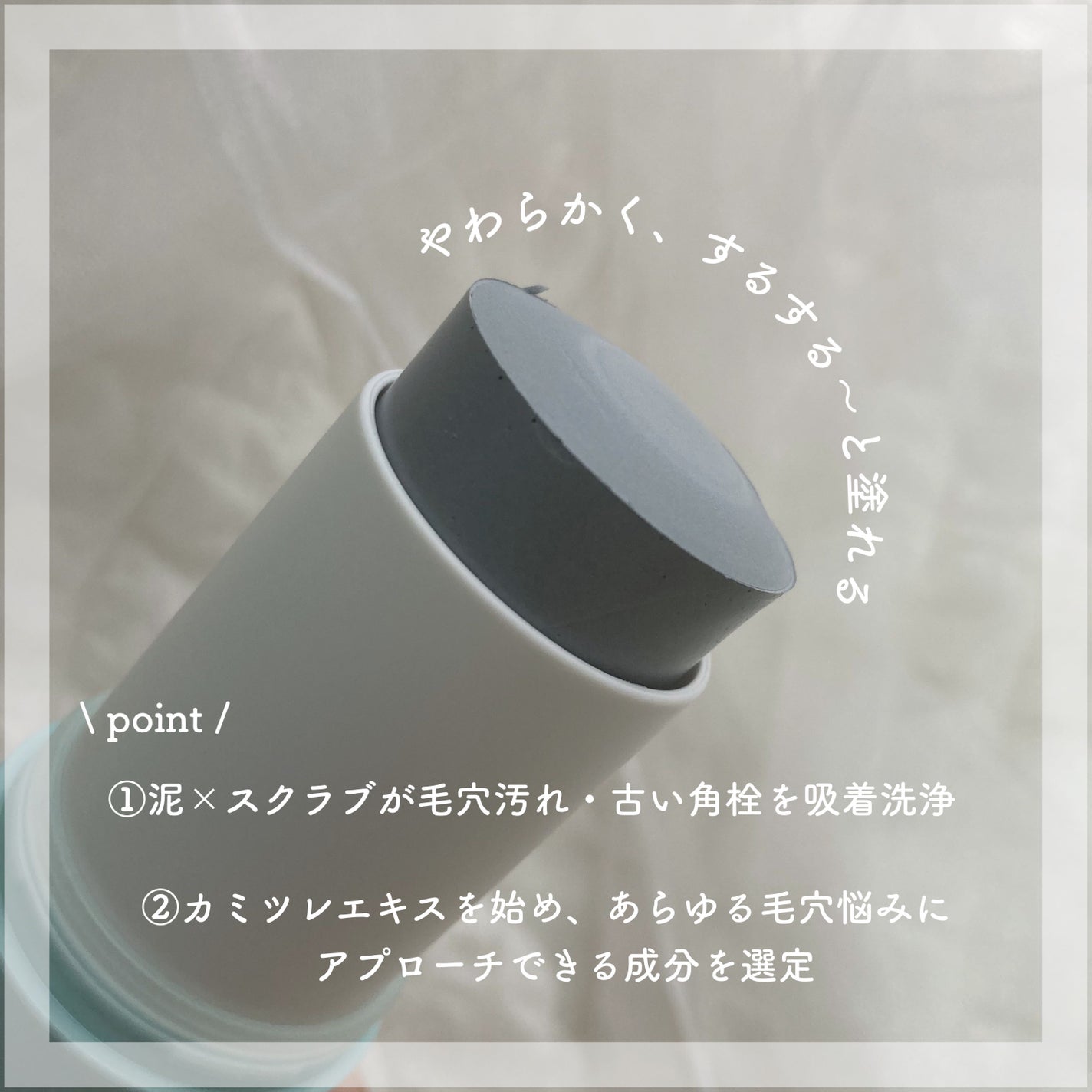 クレイスティックパック/EKA/洗い流すパック・マスクを使ったクチコミ(2枚目)