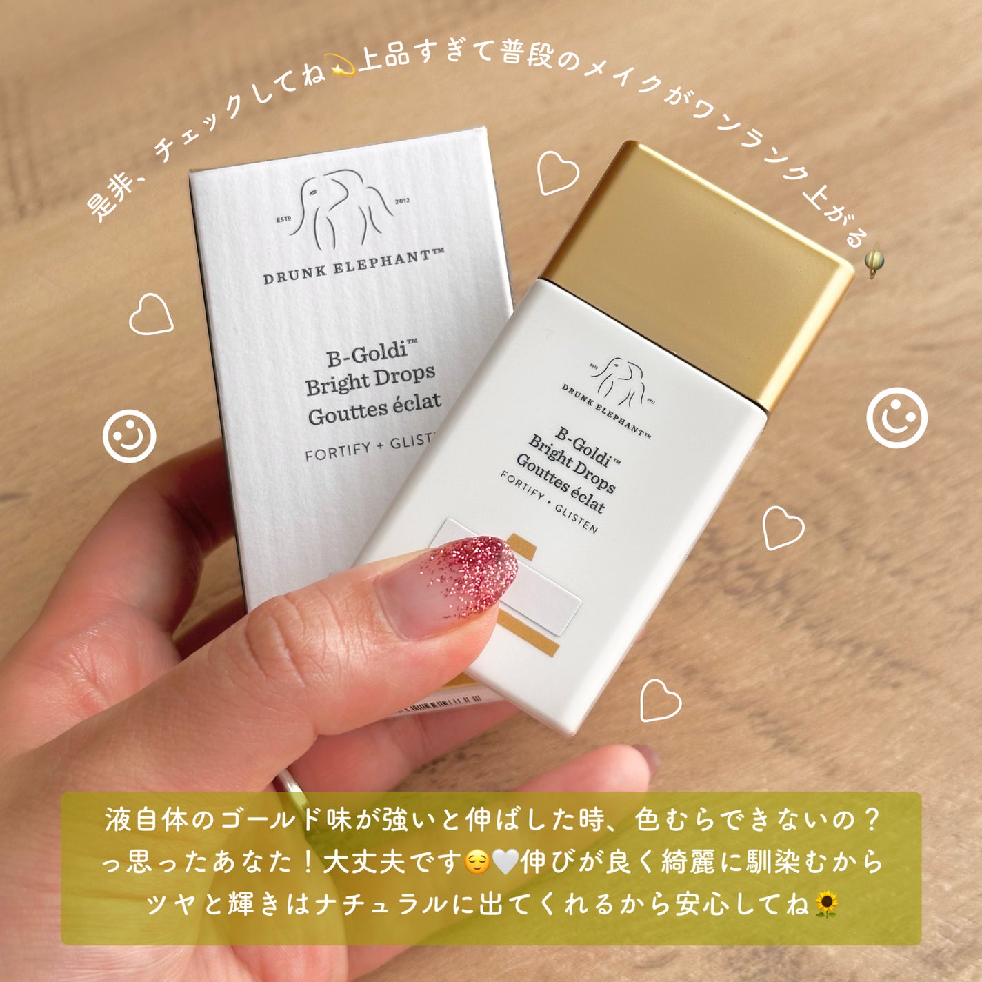 ビーゴールディ ブライト ドロップス/Drunk Elephant/美容液を使ったクチコミ(6枚目)