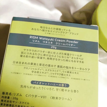 ブジャンガ クリーム/RISM/フェイスクリームを使ったクチコミ(10枚目)