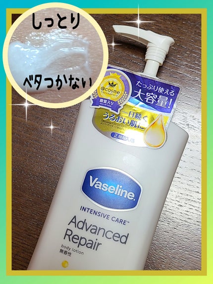 ヴァセリン アドバンスドリペア ボディローション 無香料/ヴァセリン/ボディローションを使ったクチコミ(1枚目)