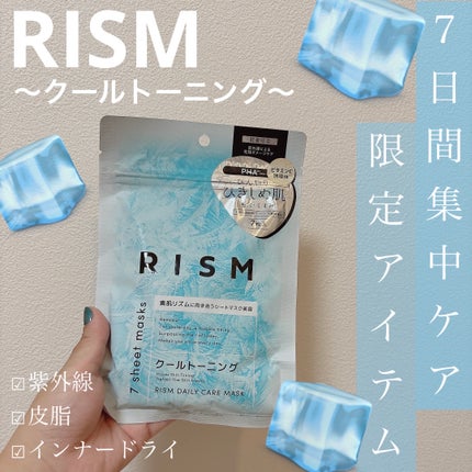 リズム デイリーケアマスク クールトーニング/RISM/シートマスク・パックを使ったクチコミ(1枚目)