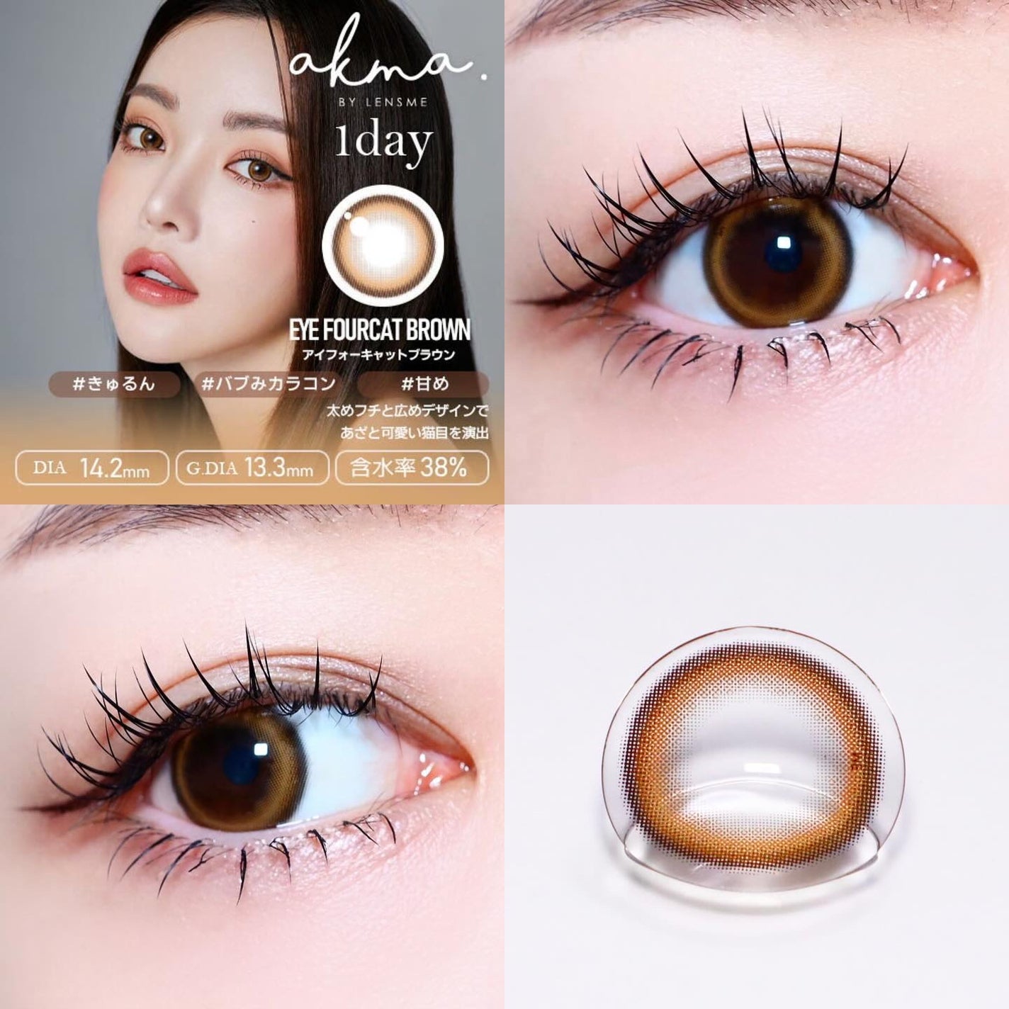 KAPI on LIPS 「AKMAEYEFOURCATBROWNオレンジブラウンとブラッ..」(3枚目)