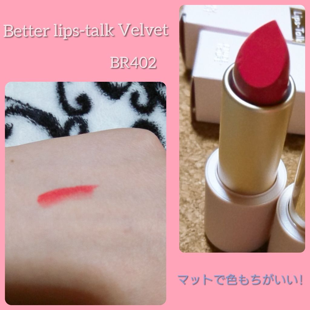 ベターリップトーク/ETUDE/口紅を使ったクチコミ（3枚目）