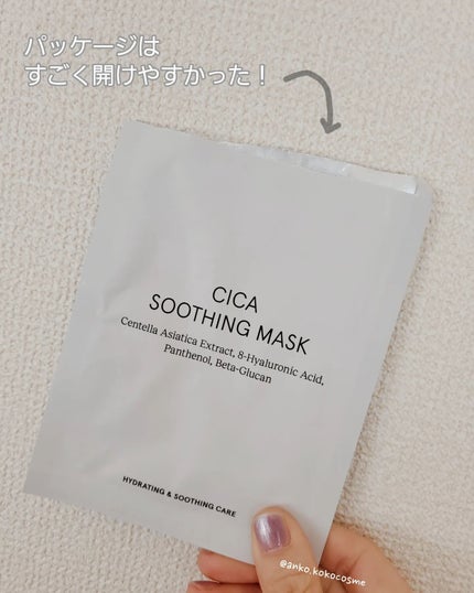 CICAスージングマスク/ONE THING/シートマスク・パックを使ったクチコミ(4枚目)