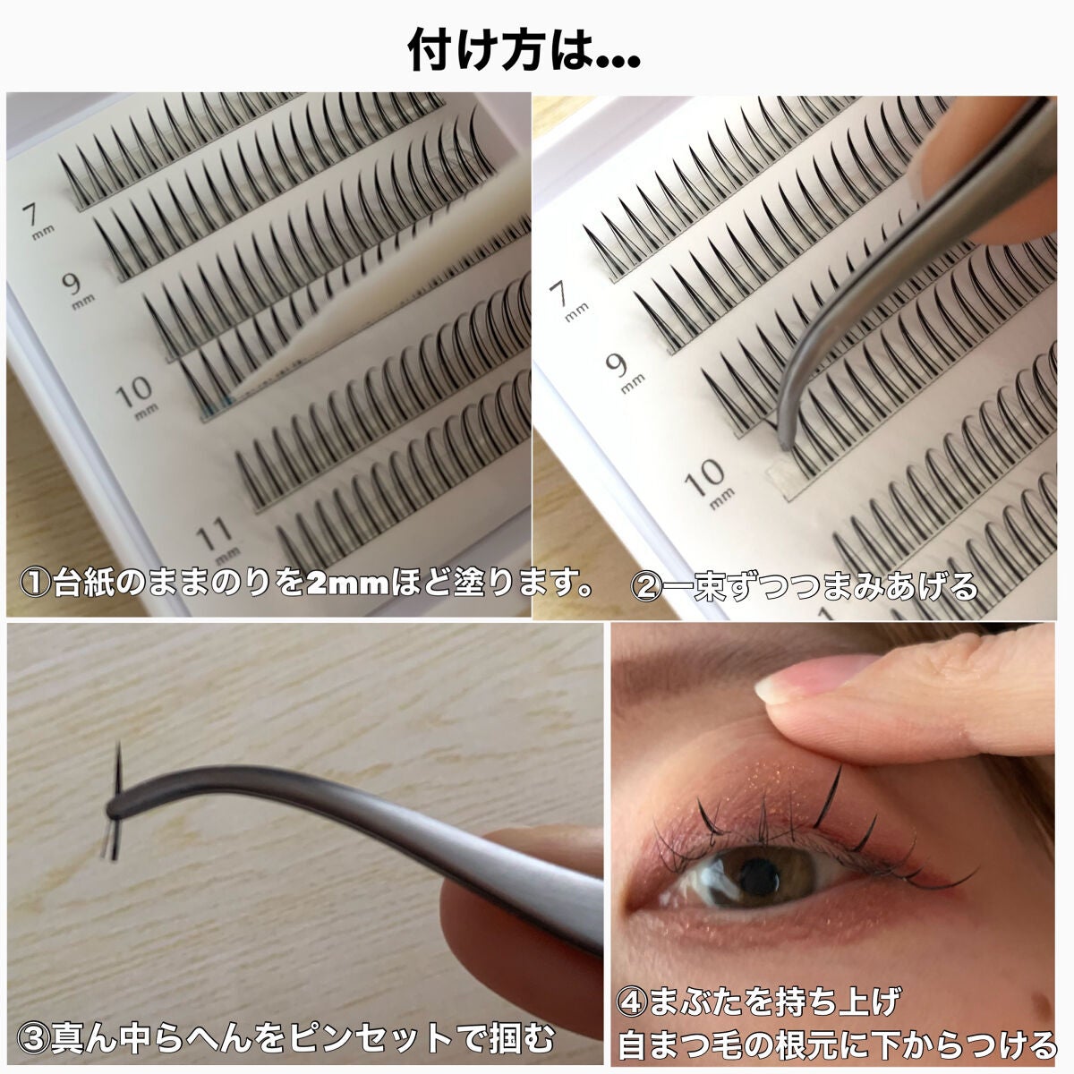 クイックエクステンション/D-UP/つけまつげを使ったクチコミ(4枚目)