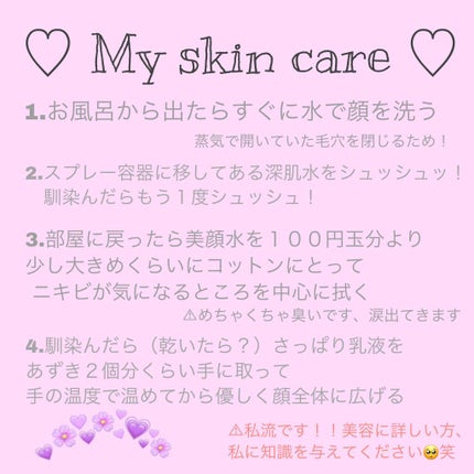 深肌水/深肌水/化粧水を使ったクチコミ(3枚目)