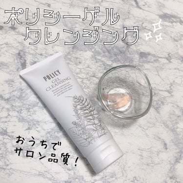 試してみた】ゲルクリーン/ポリシー化粧品 | LIPS