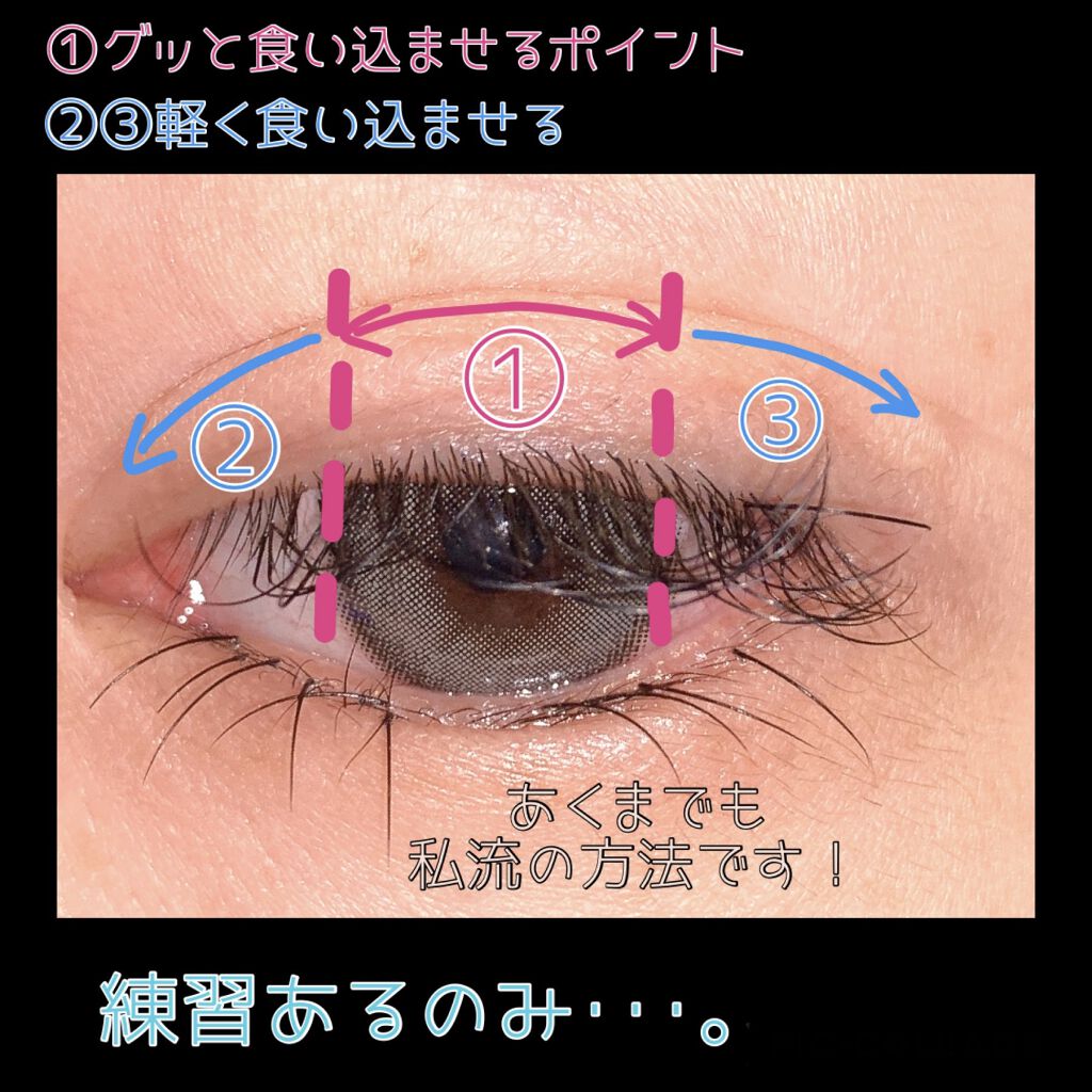 アイテープ/DAISO/二重まぶた用アイテムを使ったクチコミ（3枚目）