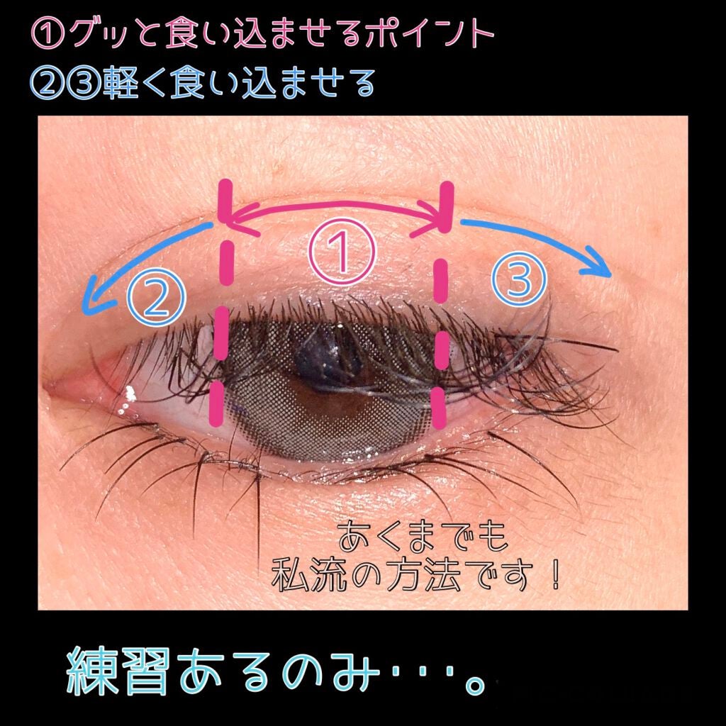 アイテープ/DAISO/二重まぶた用アイテムを使ったクチコミ(3枚目)