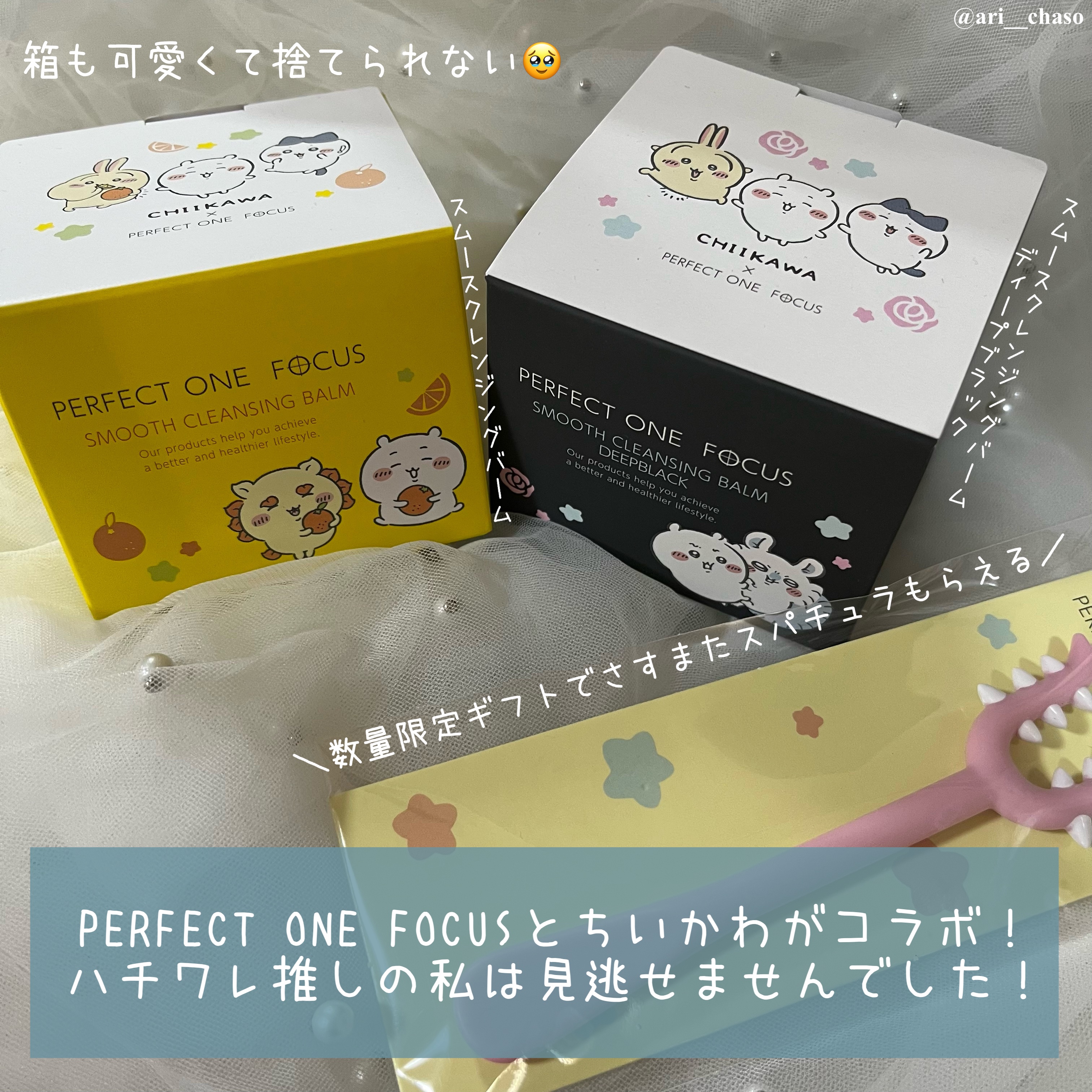 スムースクレンジングバーム/PERFECT ONE  FOCUS/クレンジングバームを使ったクチコミ（2枚目）