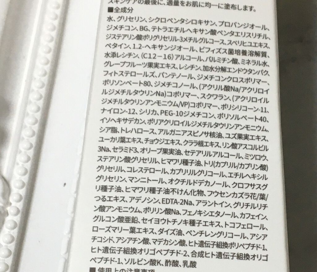 ぶるどっく on LIPS 「再生クリームとして韓国でも人気❣️エルツティンシルククリーム..」(4枚目)