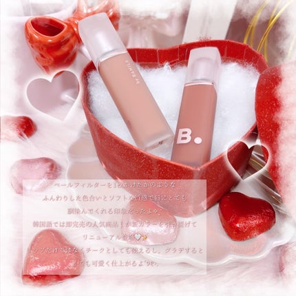 シアーベルベットベールティント /BANILA CO/リップティントを使ったクチコミ(6枚目)