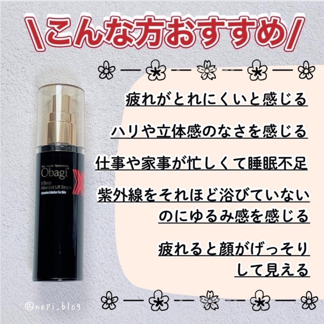 オバジX ディープアドバンスドリフト セラム/オバジ/美容液を使ったクチコミ(2枚目)