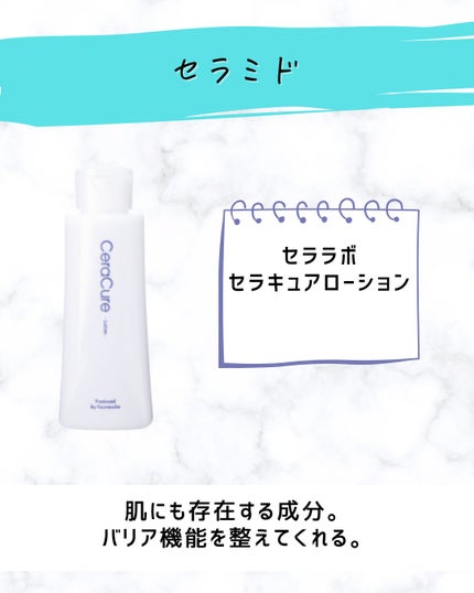 とまと村長@化粧品研究者 on LIPS 「人気のレチノール。肌のターンオーバーを整えてくれたり、しわ予防..」(6枚目)